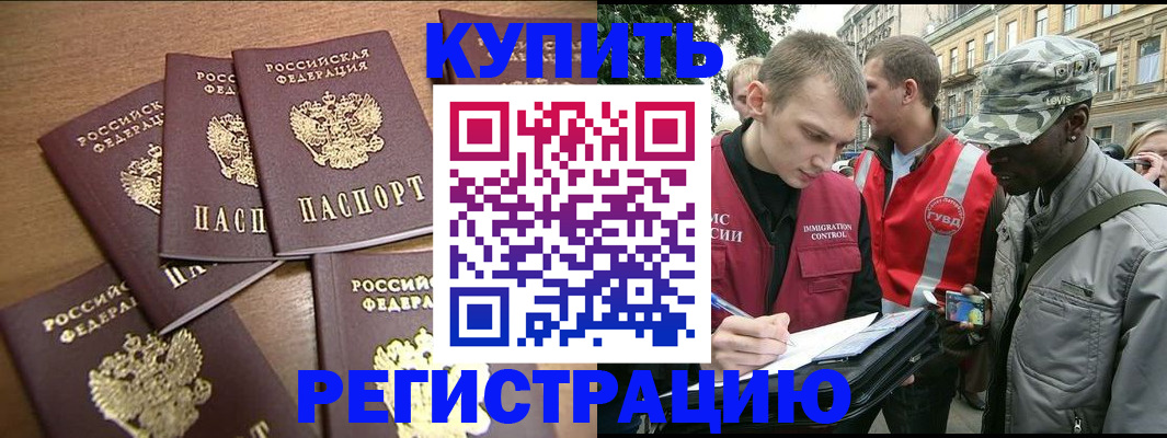 временная регистрация собственник в Дорогобуже