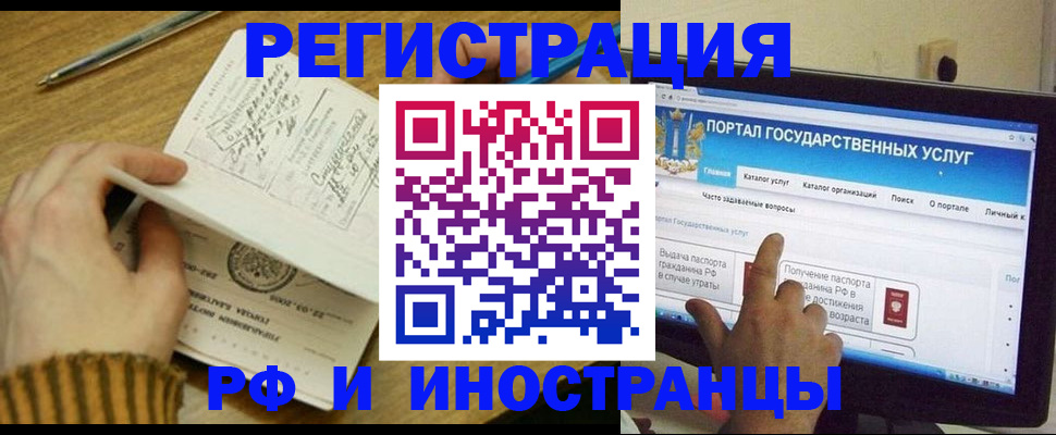прописка для работы в Дорогобуже
