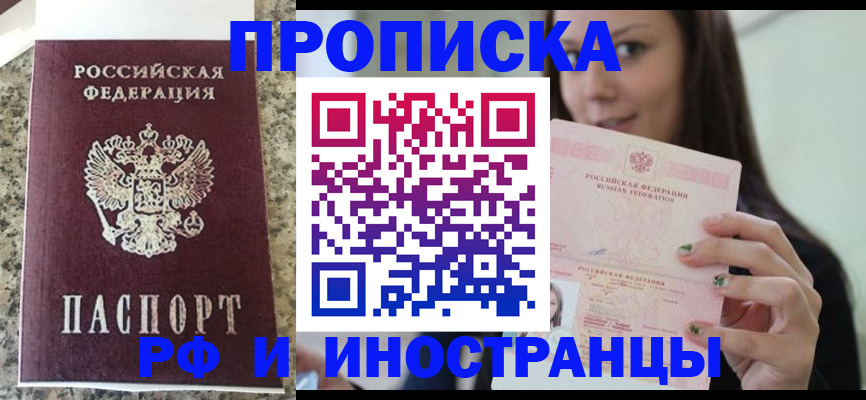 прописка для школы в Дорогобуже