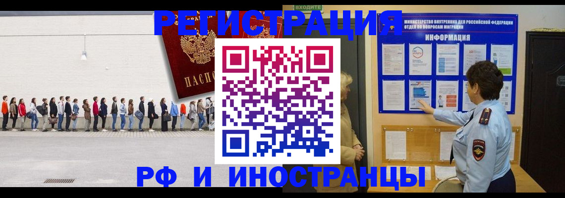 временная регистрация законно в Дорогобуже