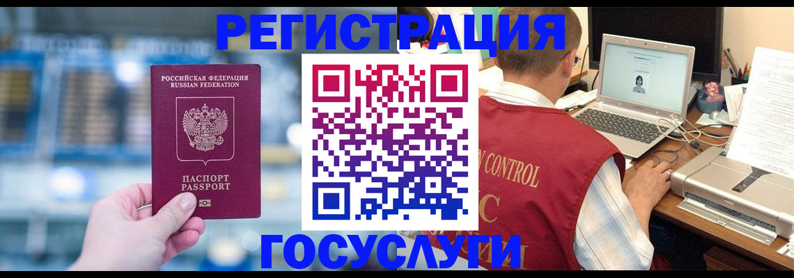 прописка ребенка в Дорогобуже